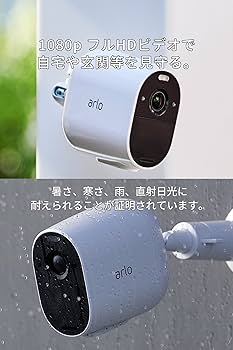Amazon.co.jp: アーロ(Arlo) Works with Alexa 対応/Apple HomeKit対応