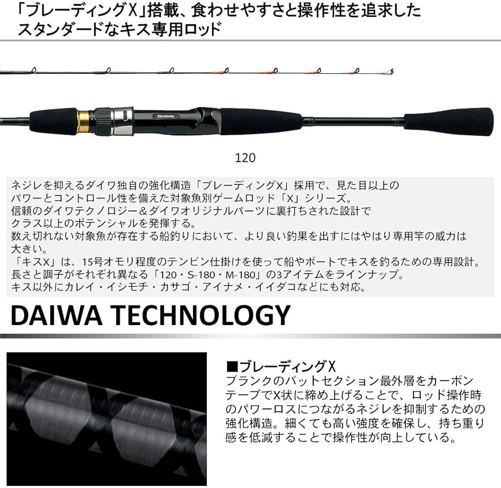 Amazon | ダイワ(DAIWA) 船竿 キス X M-180 釣り竿 | ダイワ(DAIWA) | 船竿