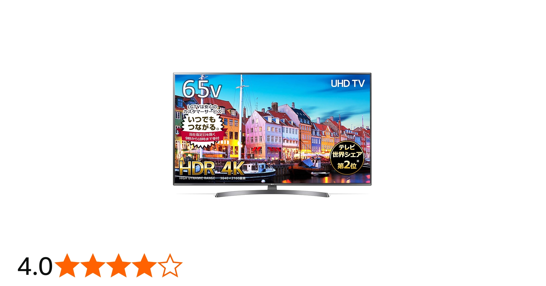 Amazon | LG 65V型 液晶 テレビ 65UK6500EJD 4K HDR対応 エッジ型LED