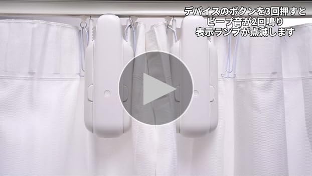 Amazon.co.jp: SwitchBot スイッチボット カーテン第3世代専用