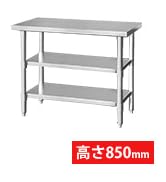 Amazon.co.jp: ステンレス 作業台 3段 業務用 調理台 厨房 900×450×800