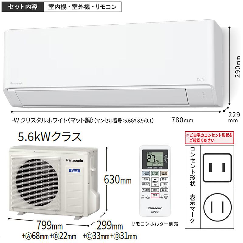 エアコン 18畳用 パナソニック エオリア 2024年モデル Fシリーズ