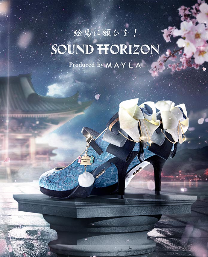 Sound Horizon『絵馬に願ひを！』のパンプスがMAYLAより登場