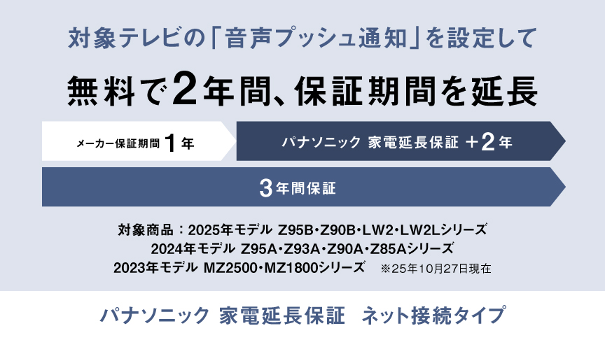 購入 4K有機ELテレビ TV-42Z90B | テレビ（ビエラ） | Panasonic