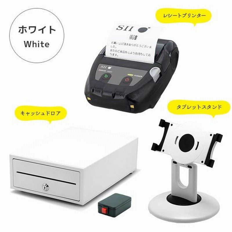 キャッシュドロワー SII プリンターセット Airレジ正規代理店】エア