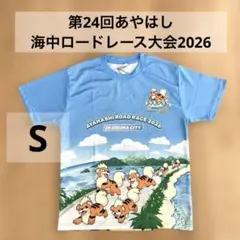 2026年最新】あやはし海中ロードレース大会の人気アイテム - メルカリ