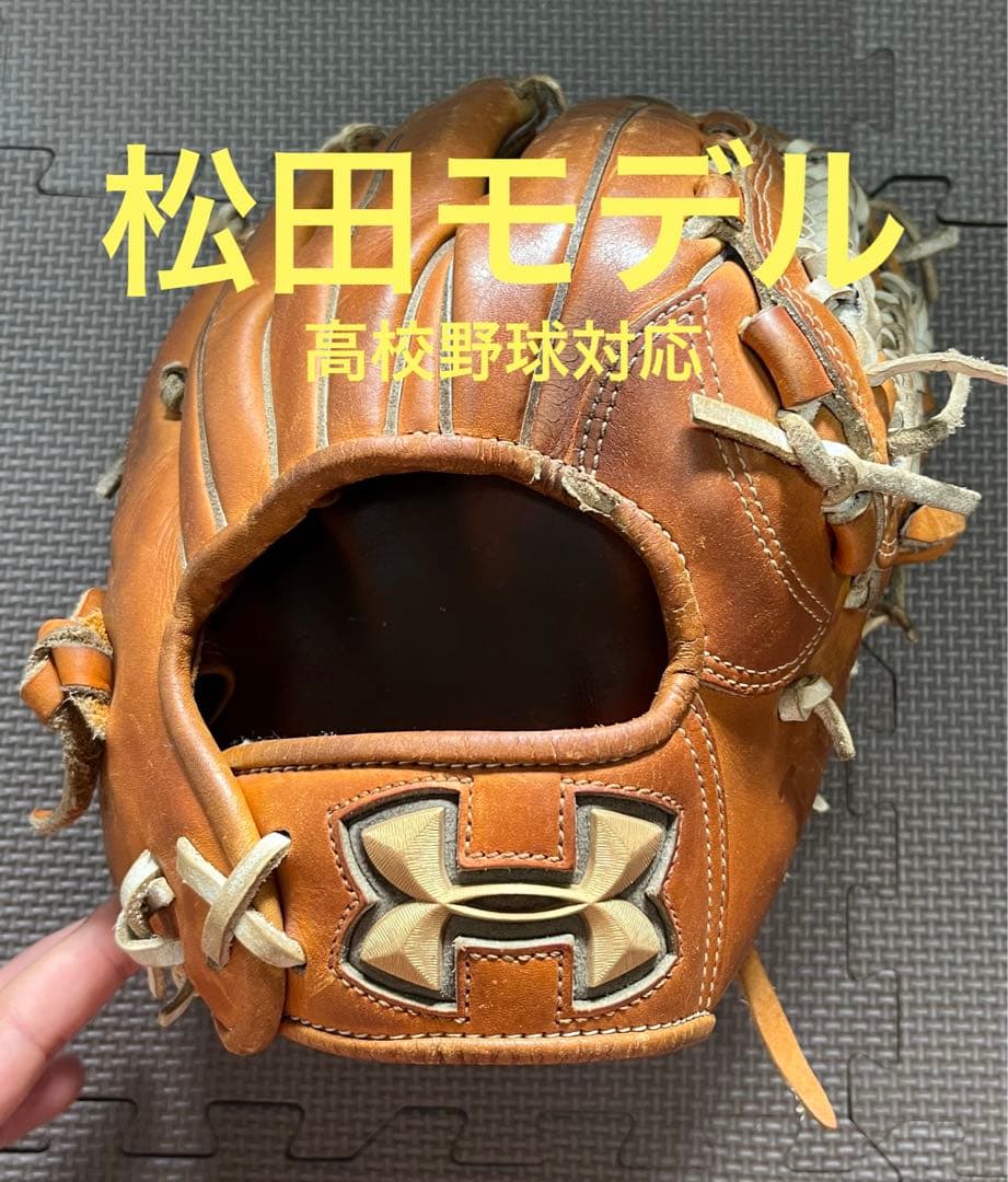 アンダーアーマー 硬式グローブ オレンジ松田モデル
