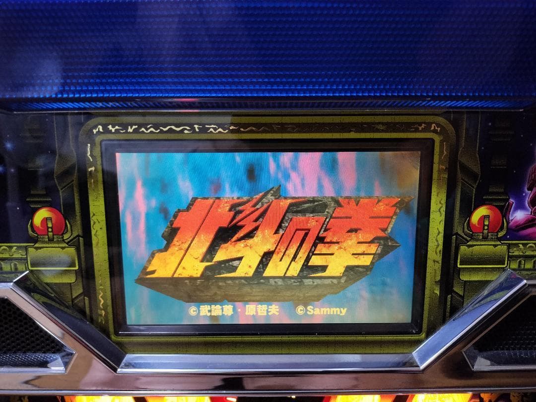 【パチスロ実機】サミー★『初代』北斗の拳【不要機付】４号機・レア ・人気台