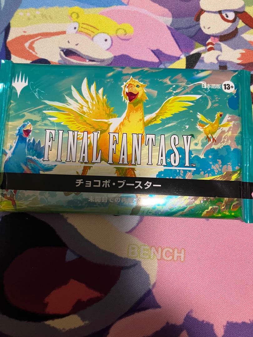 MTG チョコボバンドル封入 チョコボブースター 日本語 チョコボ・バンドル日本語版開封済 チョコボブースター中身なし｜Yahoo