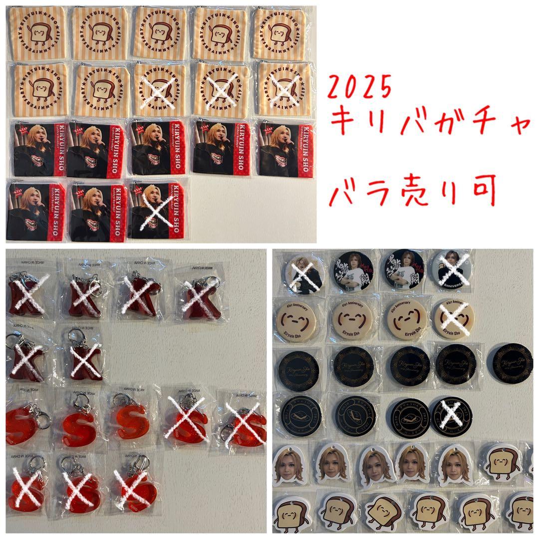 鬼龍院翔 バースデーガチャ／ゴールデンボンバー 缶バッジ ポーチ おたおめツアー 通販】ゴールデンボンバー鬼龍院翔 2024年バースデーグッズの受注販売