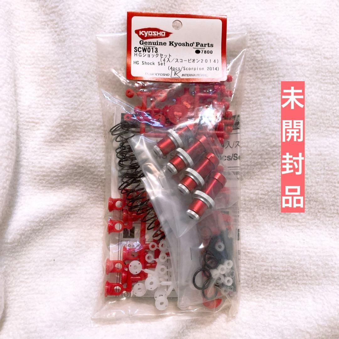 Kyosho SCW013 HGショックセット Amazon | 京商 HGショックセット (4入/スコーピオン2014) ラジコン用