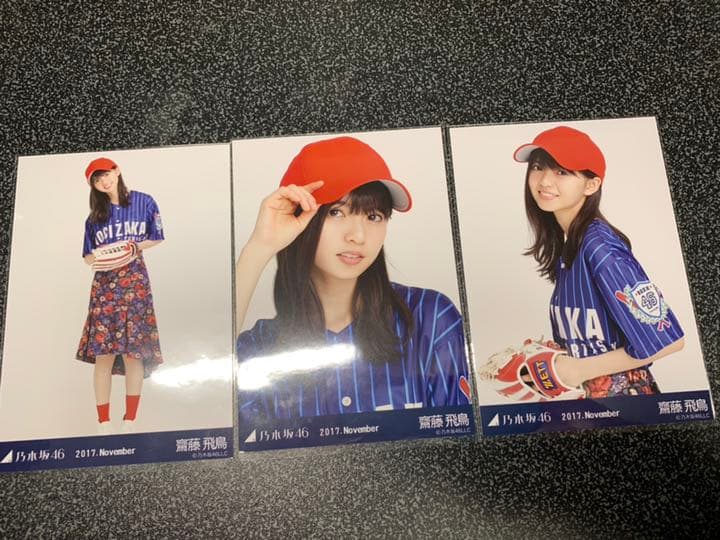 乃木坂46 齋藤飛鳥 生写真 Amazon | 【齋藤飛鳥】 乃木坂46 21stシングル 封入特典 公式生写真