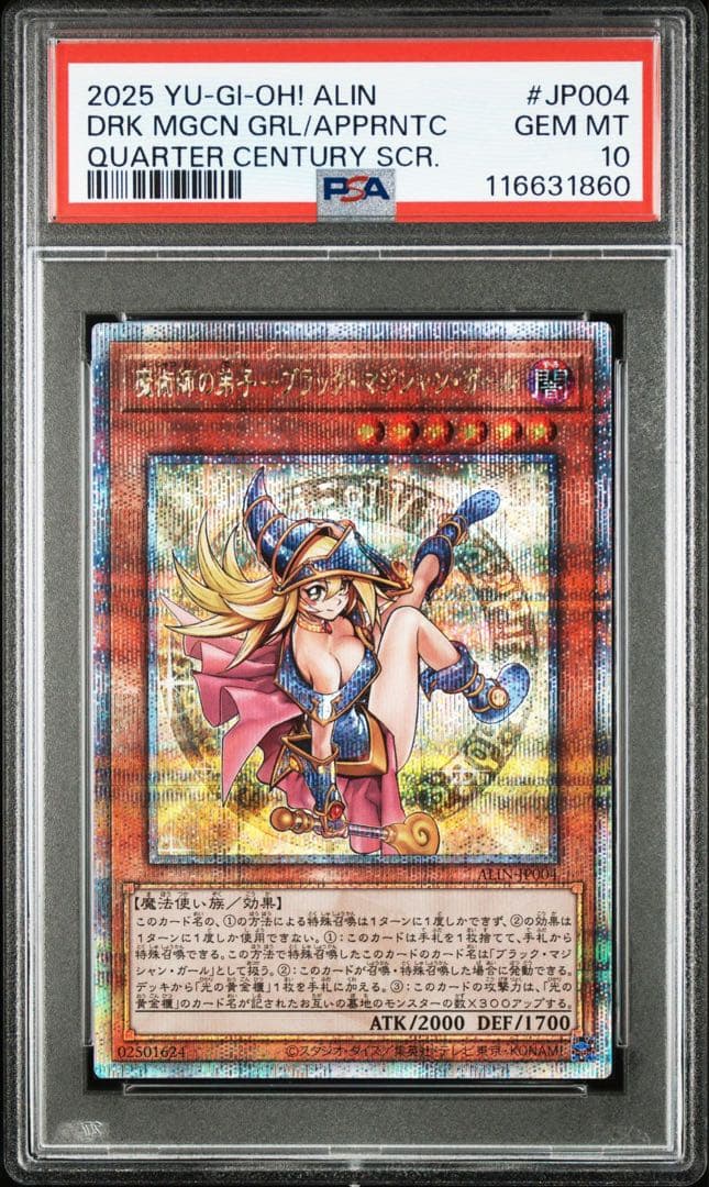 【PSA10】魔術師の弟子　ブラックマジシャンガール25th クオシク　日版 PSA10】魔術師の弟子 ブラックマジシャンガール 25th クオシク - メルカリ