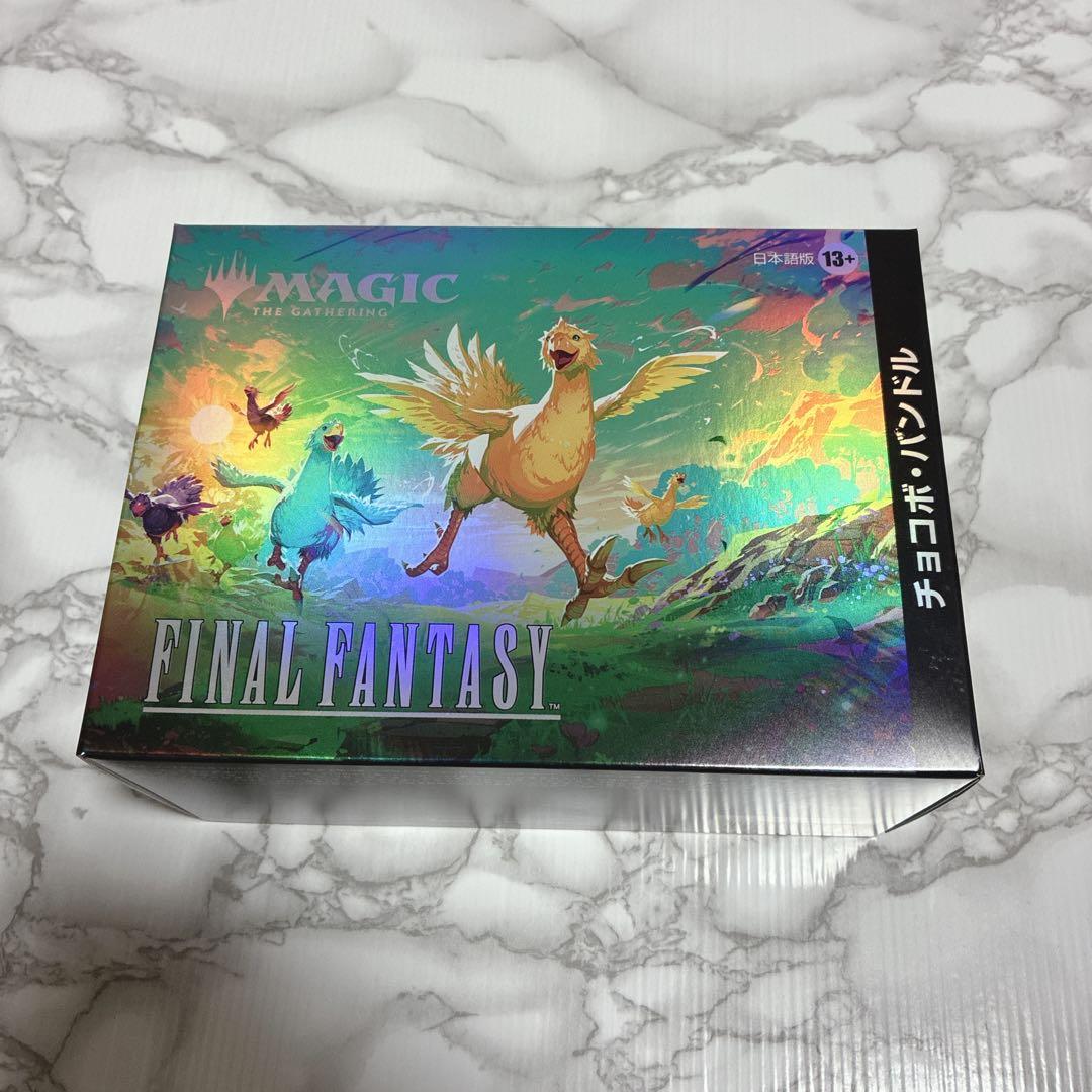 【未開封新品】MTG FINAL FANTASY チョコボ・バンドル 日本語版 MTG FF チョコボバンドル 日本語版 1box 新品未開封 1枚の通販