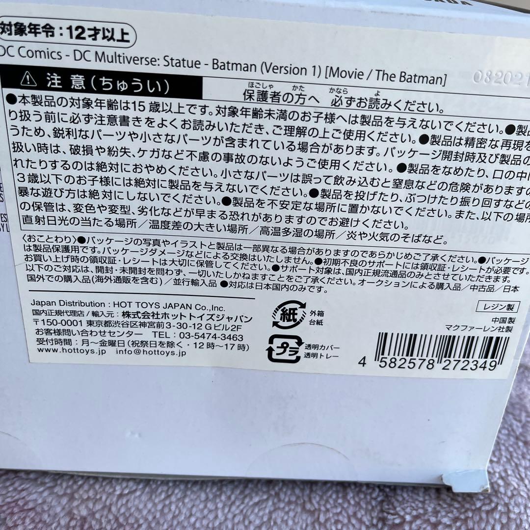 DC Multiverse バットマン 12インチ スタチュー