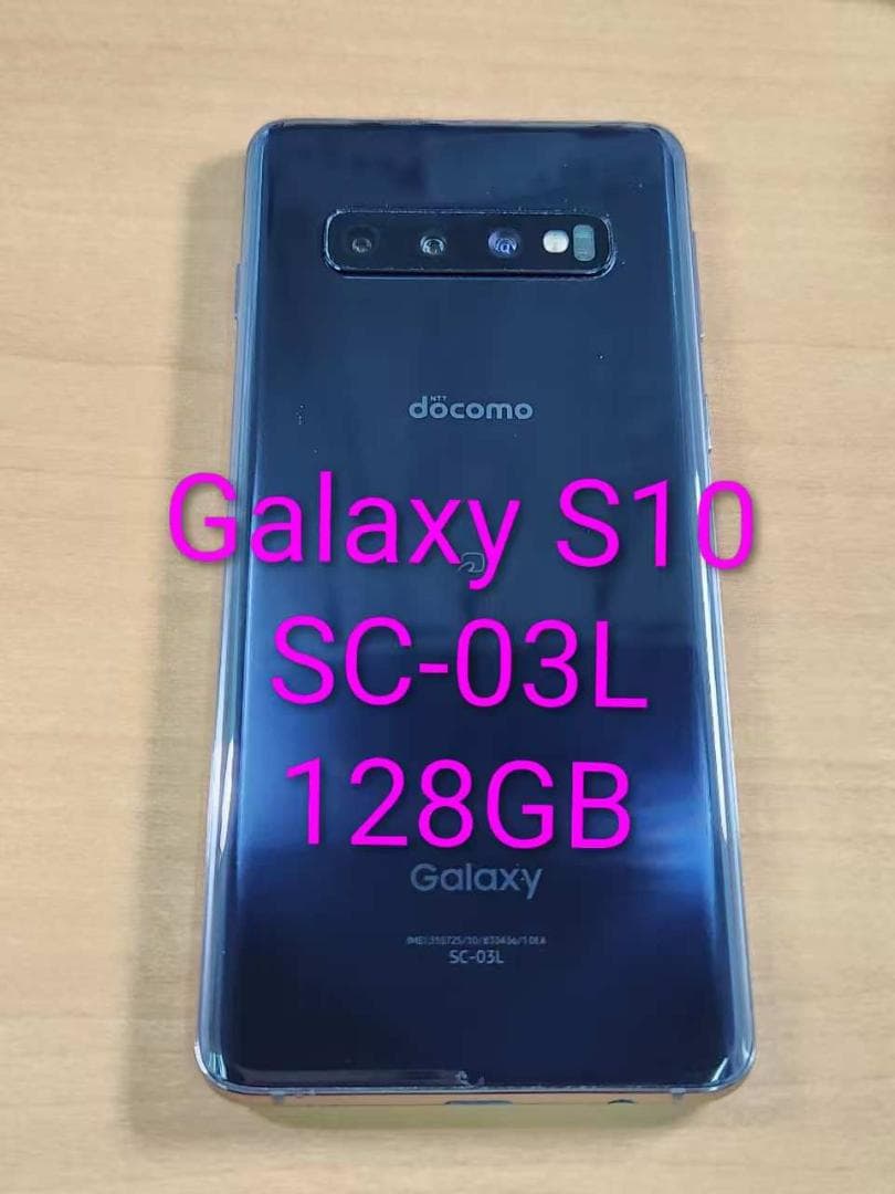 スマートフォン本体 020600B Galaxy S10 SC-03L 128GB 020600B Galaxy S10 SC-03L 128GB - メルカリ